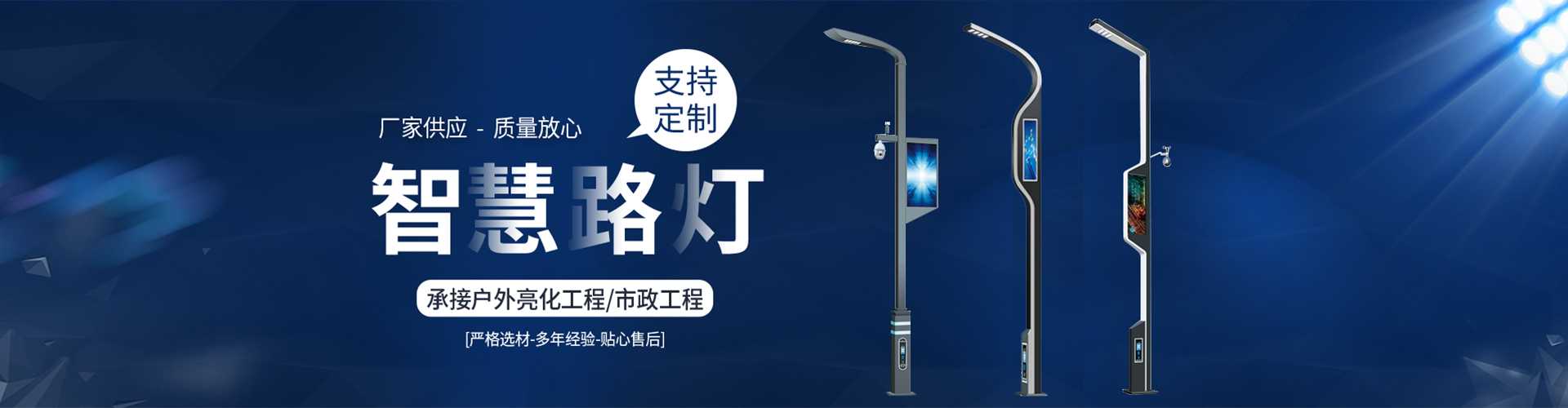 南靖县太阳能路灯定制厂家