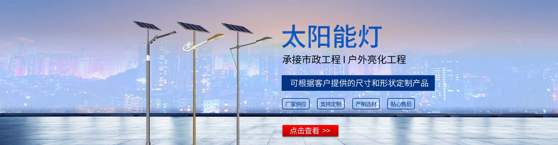 南靖县太阳能路灯哪家好